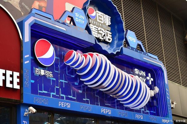 天载配资 可口可乐笑了百事可乐哭了：百事可乐将要缴纳10%美国关税