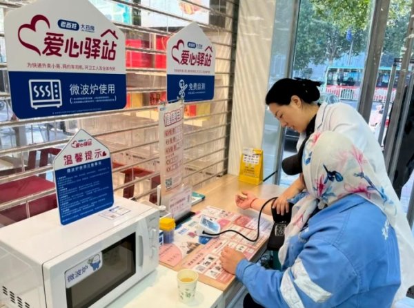 A股策略 内蒙古赤峰市340家工会联合“爱心驿站”全面启用